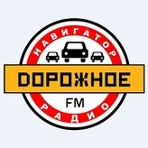 Дорожное радио 106.2 FM