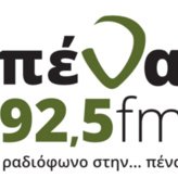 Pena FM / Πένα FM 92.5 FM